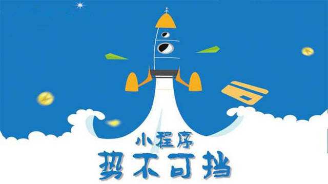 安仁微信小程序开发如何助力传统零售商突破经营难题