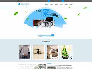 安仁电器,家电公司网站模板,电器,家电公司网页模板