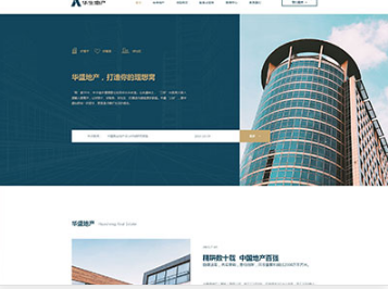 安仁华盛地产，打造你的理想窝