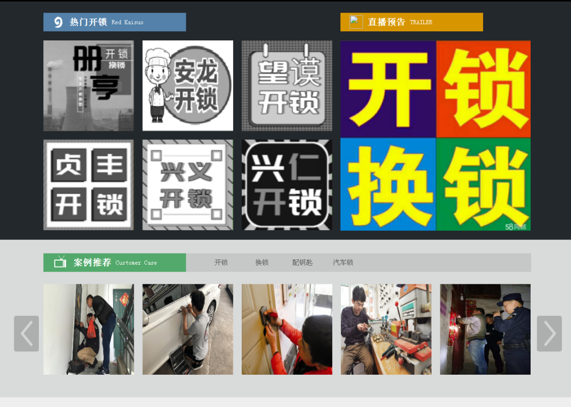 安仁黔西南开锁网门户网站